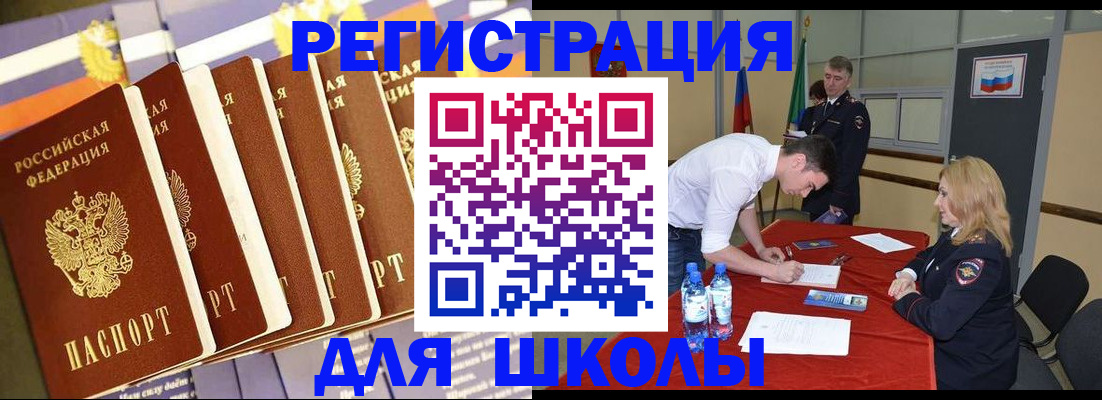 прописка в квартире в Энгельсе